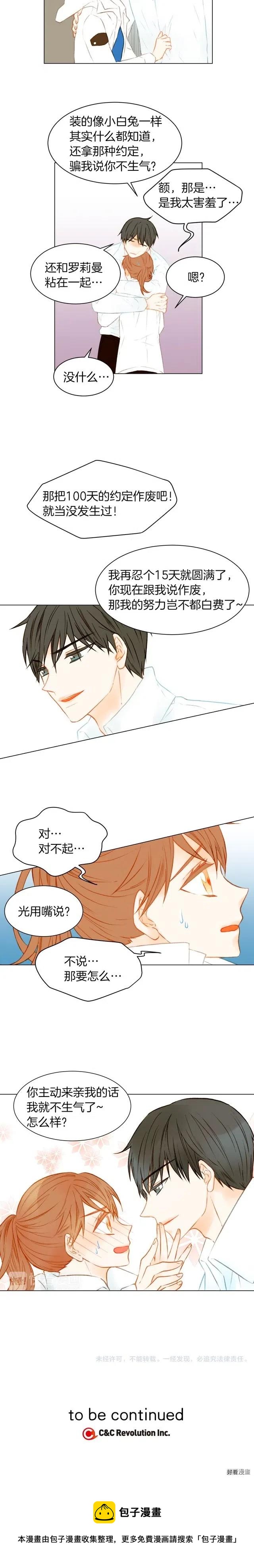 绯闻女一号韩漫全集-第60话 位置的区别无删减无遮挡章节图片 