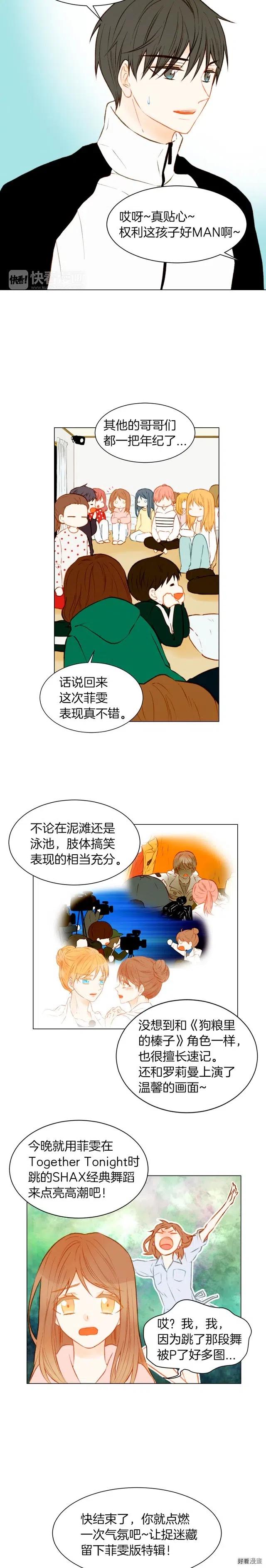 绯闻女一号韩漫全集-第60话 位置的区别无删减无遮挡章节图片 