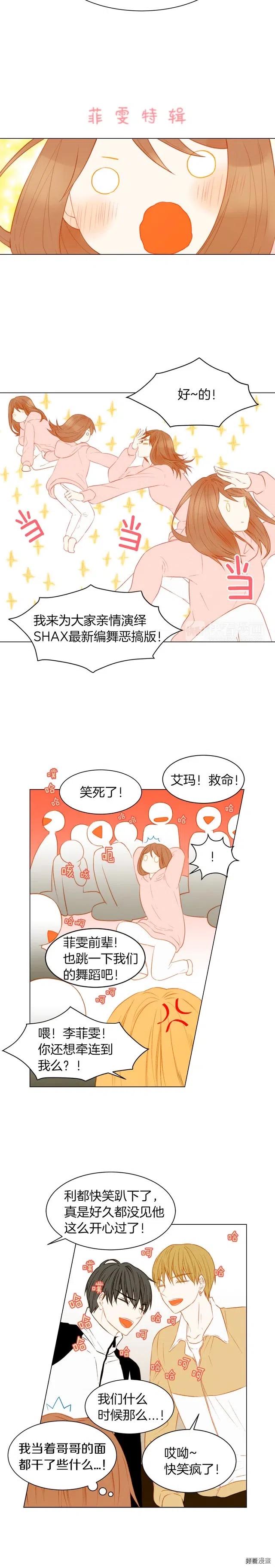 绯闻女一号韩漫全集-第60话 位置的区别无删减无遮挡章节图片 