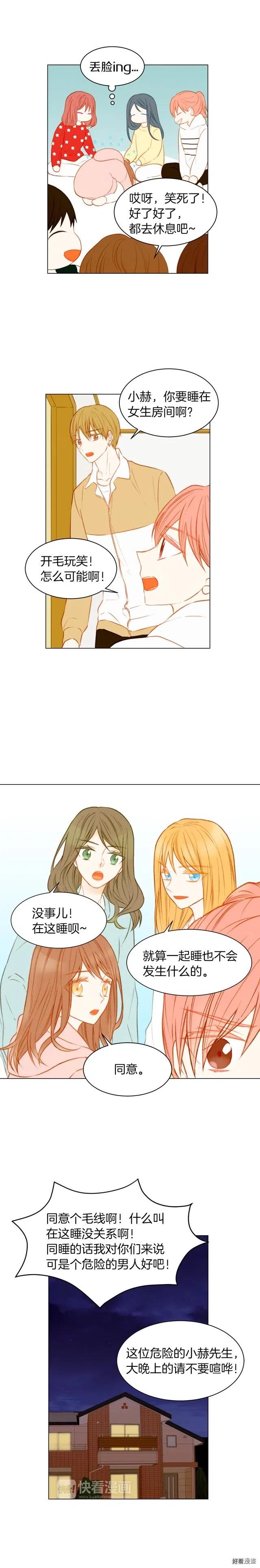 绯闻女一号韩漫全集-第60话 位置的区别无删减无遮挡章节图片 
