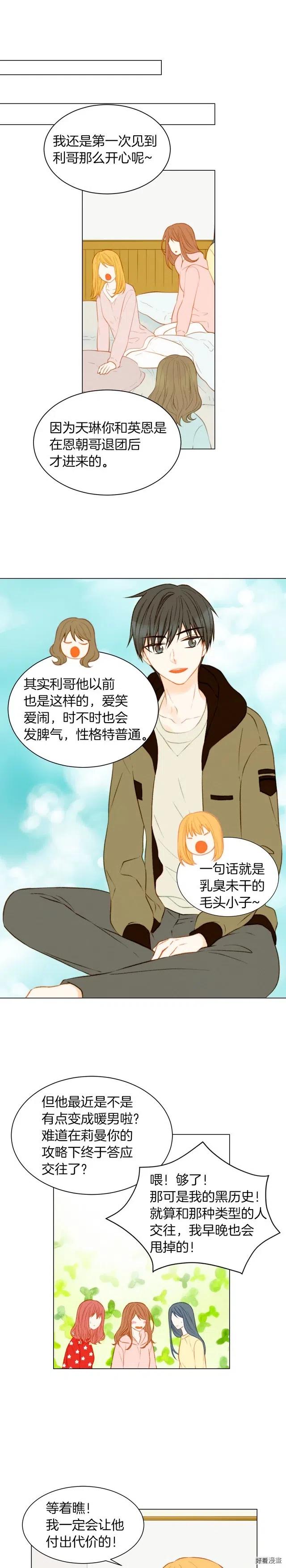绯闻女一号韩漫全集-第60话 位置的区别无删减无遮挡章节图片 