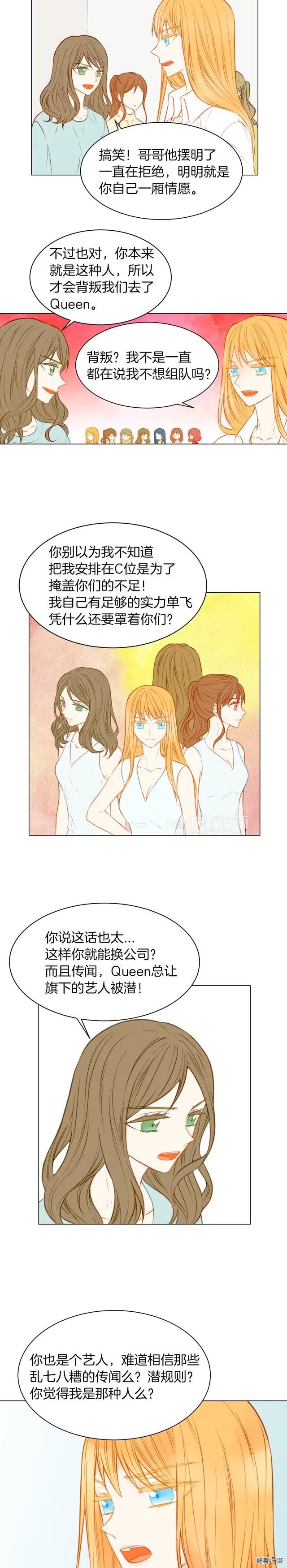 绯闻女一号韩漫全集-第60话 位置的区别无删减无遮挡章节图片 
