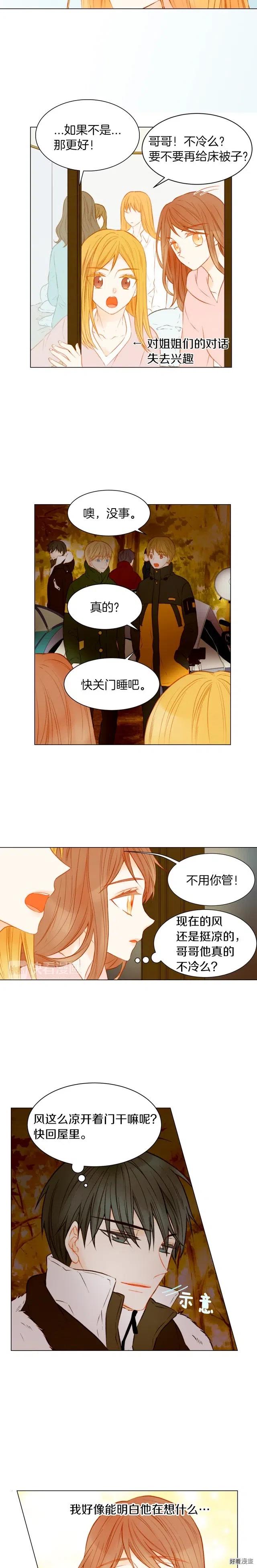 绯闻女一号韩漫全集-第60话 位置的区别无删减无遮挡章节图片 