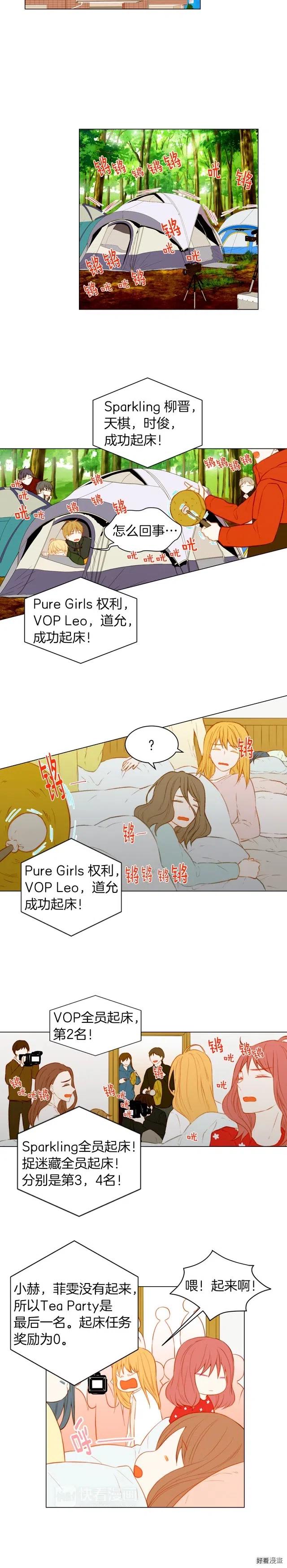 绯闻女一号韩漫全集-第60话 位置的区别无删减无遮挡章节图片 