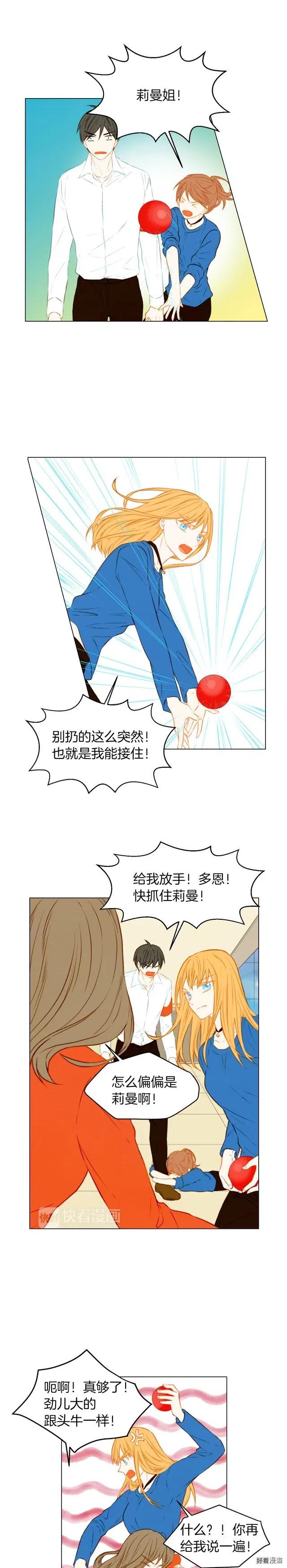 绯闻女一号韩漫全集-第61话 胜负之间无删减无遮挡章节图片 