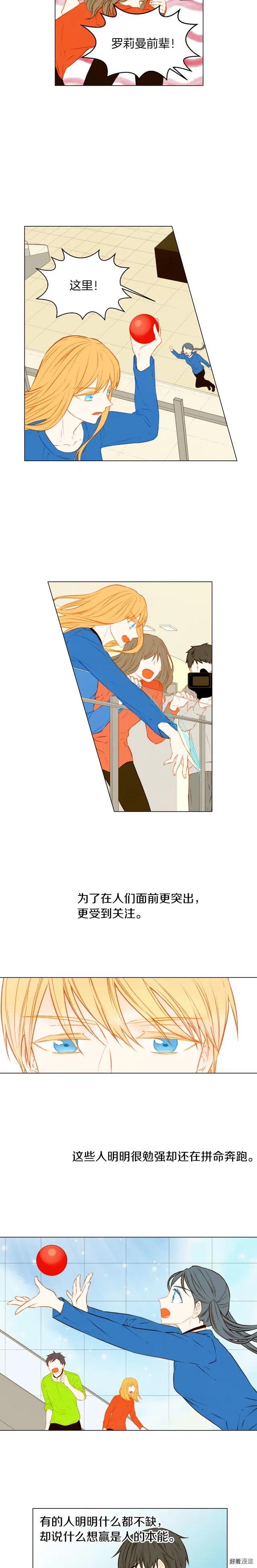 绯闻女一号韩漫全集-第61话 胜负之间无删减无遮挡章节图片 