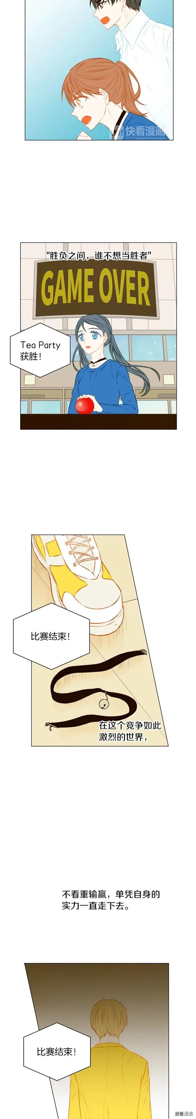 绯闻女一号韩漫全集-第61话 胜负之间无删减无遮挡章节图片 