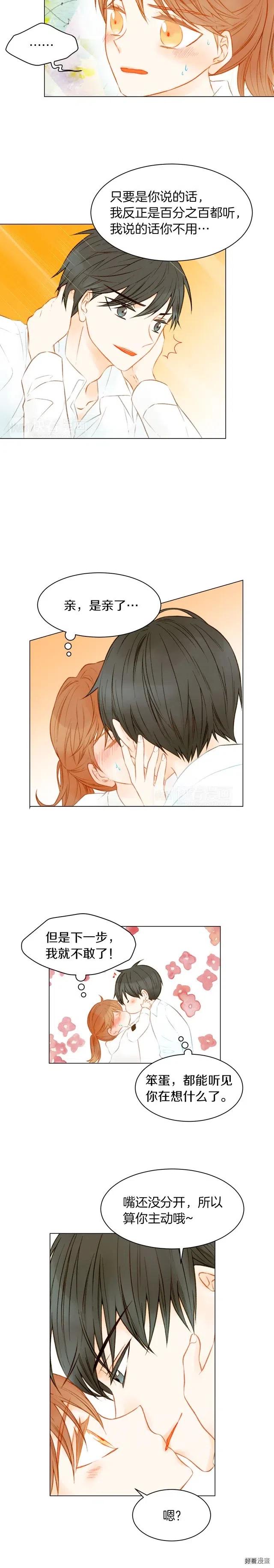 绯闻女一号韩漫全集-第61话 胜负之间无删减无遮挡章节图片 