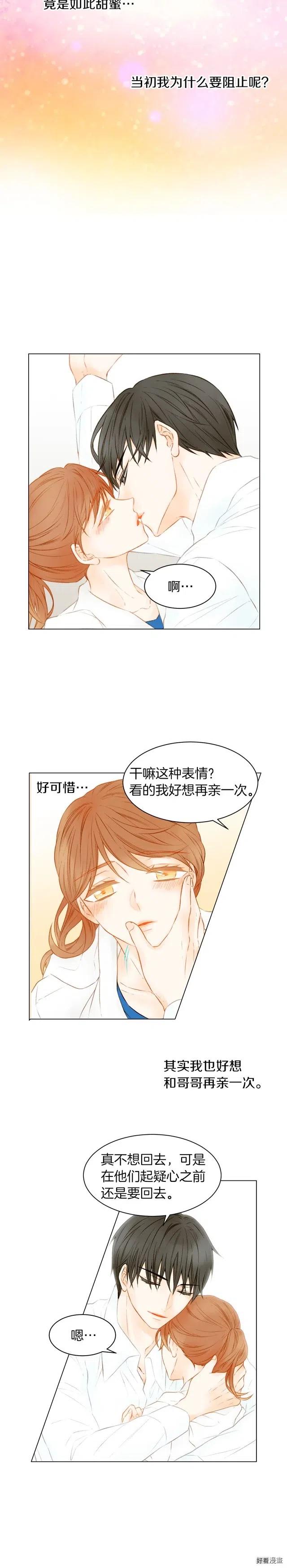 绯闻女一号韩漫全集-第61话 胜负之间无删减无遮挡章节图片 