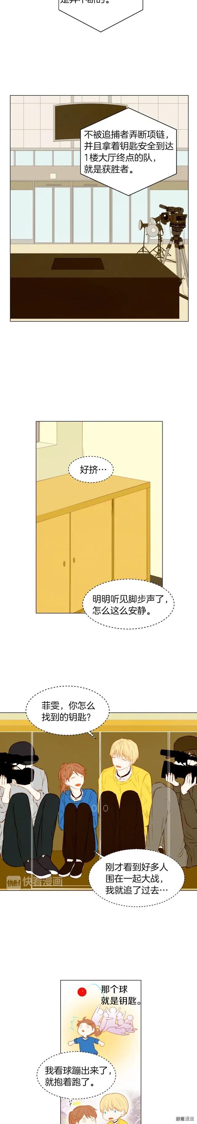 绯闻女一号韩漫全集-第61话 胜负之间无删减无遮挡章节图片 