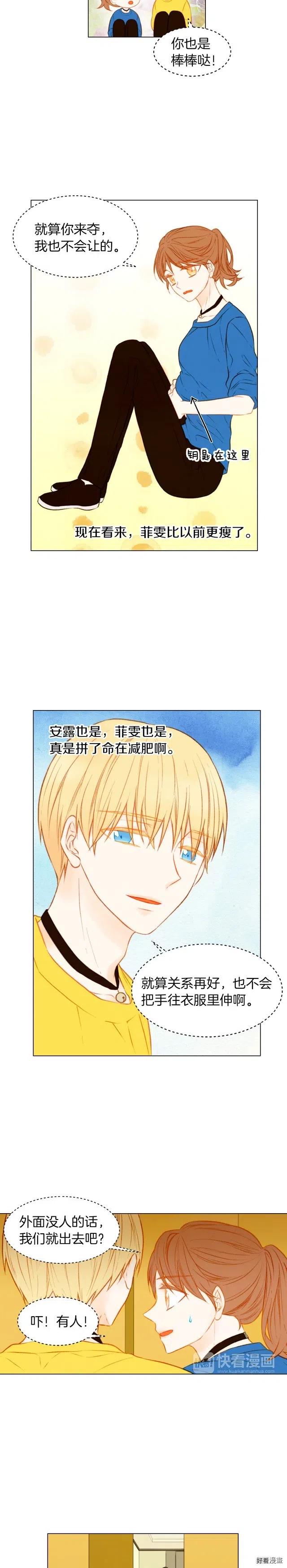 绯闻女一号韩漫全集-第61话 胜负之间无删减无遮挡章节图片 