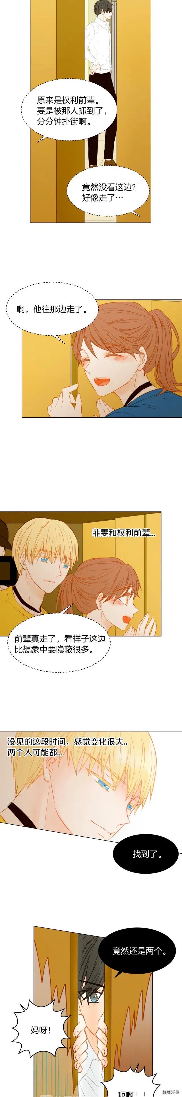 绯闻女一号韩漫全集-第61话 胜负之间无删减无遮挡章节图片 
