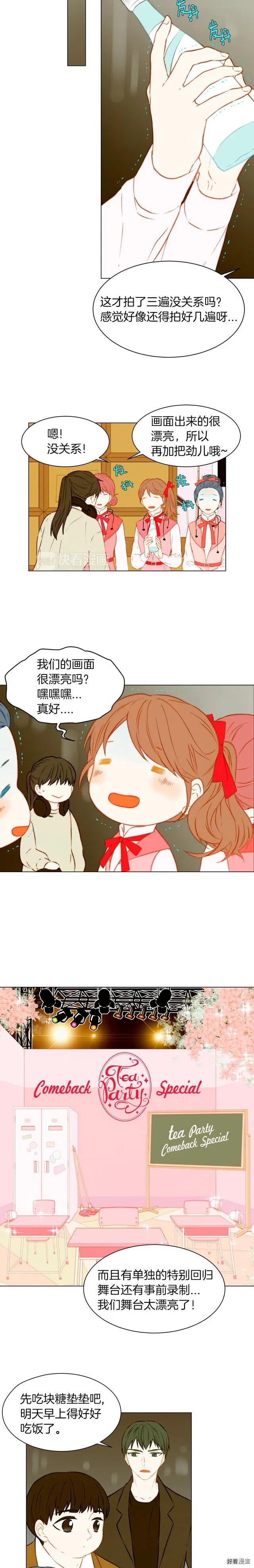 绯闻女一号韩漫全集-第63话 复杂的女人无删减无遮挡章节图片 