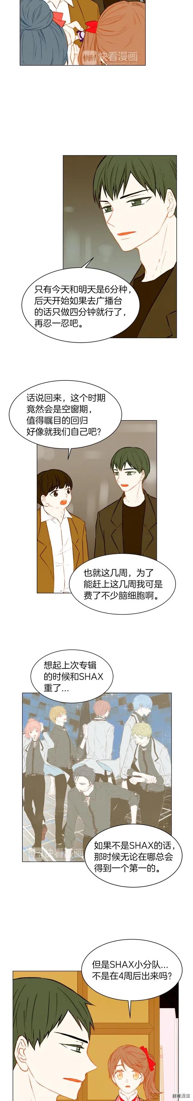 绯闻女一号韩漫全集-第63话 复杂的女人无删减无遮挡章节图片 
