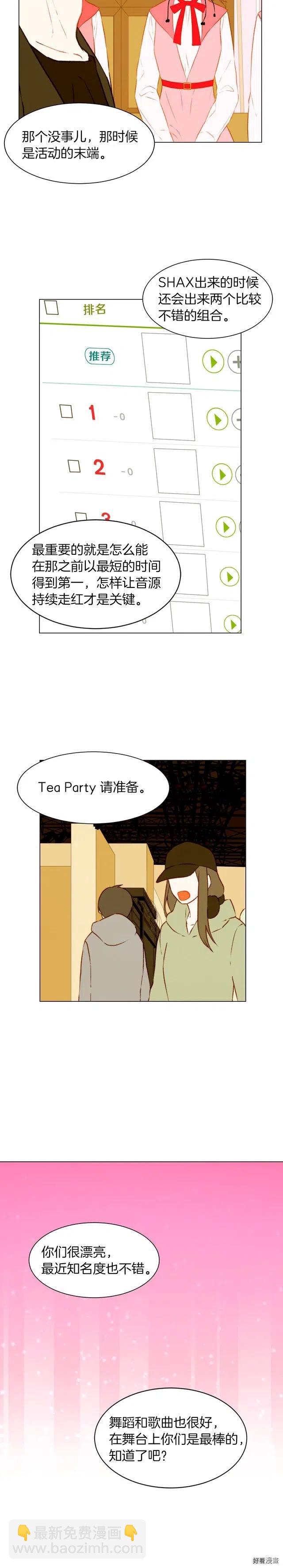 绯闻女一号韩漫全集-第63话 复杂的女人无删减无遮挡章节图片 
