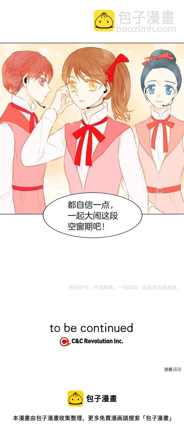 绯闻女一号韩漫全集-第63话 复杂的女人无删减无遮挡章节图片 