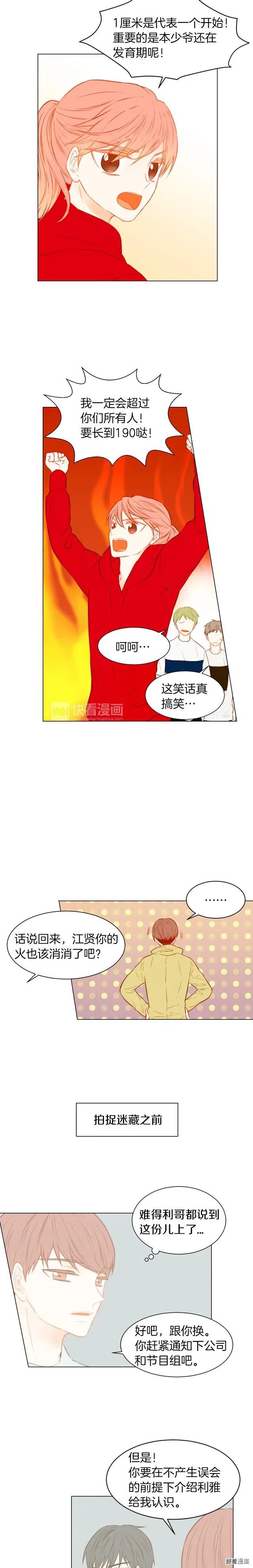 绯闻女一号韩漫全集-第63话 复杂的女人无删减无遮挡章节图片 