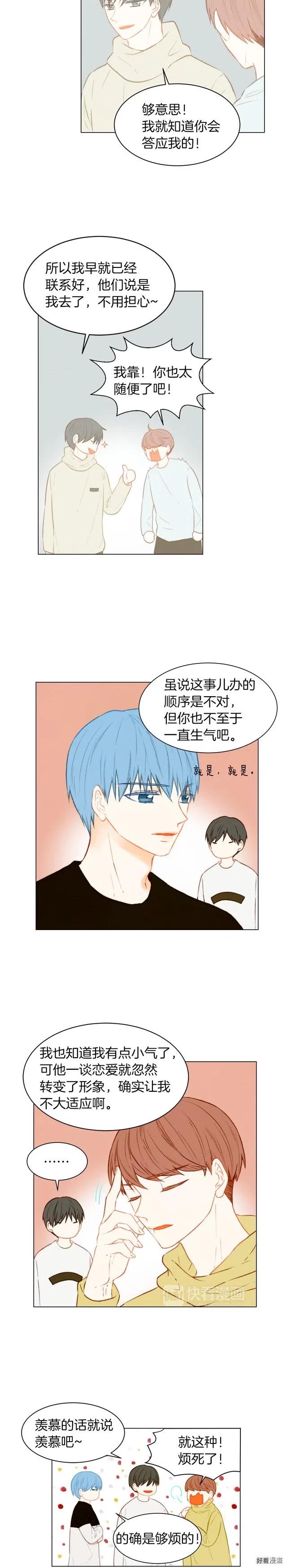 绯闻女一号韩漫全集-第63话 复杂的女人无删减无遮挡章节图片 