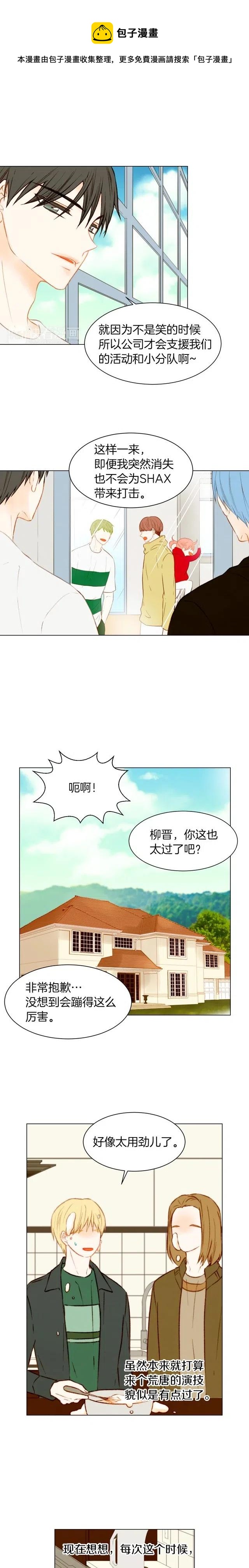 绯闻女一号韩漫全集-第63话 复杂的女人无删减无遮挡章节图片 