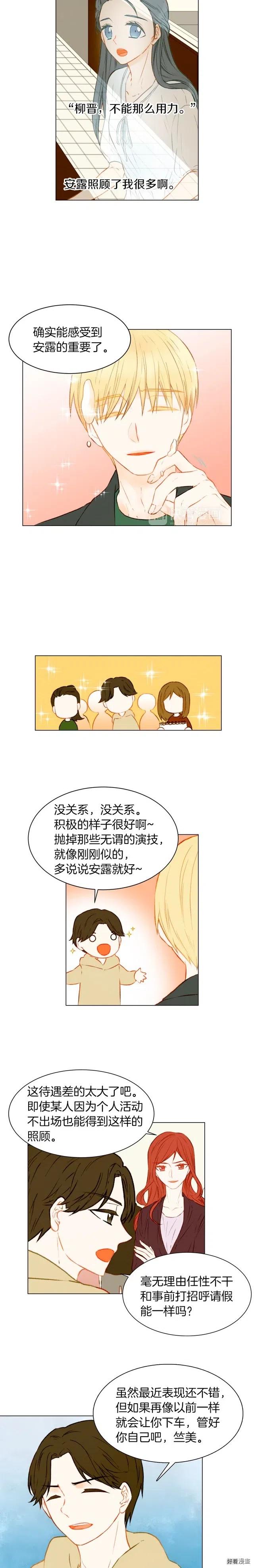 绯闻女一号韩漫全集-第63话 复杂的女人无删减无遮挡章节图片 