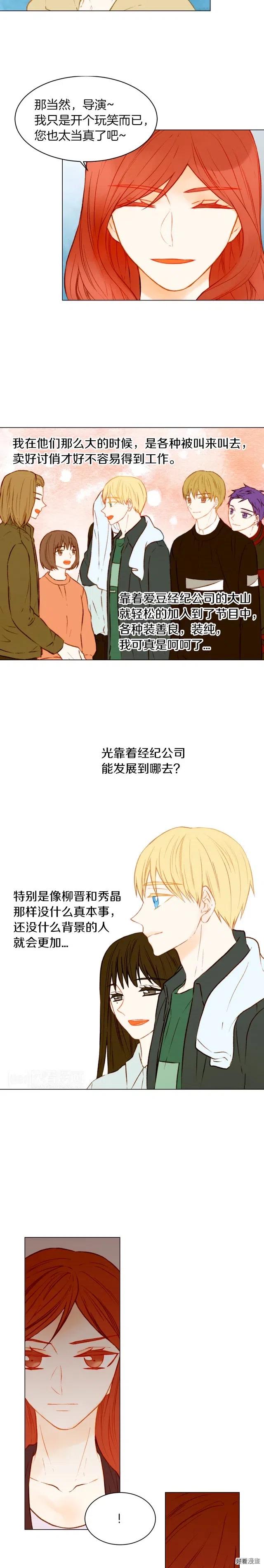 绯闻女一号韩漫全集-第63话 复杂的女人无删减无遮挡章节图片 