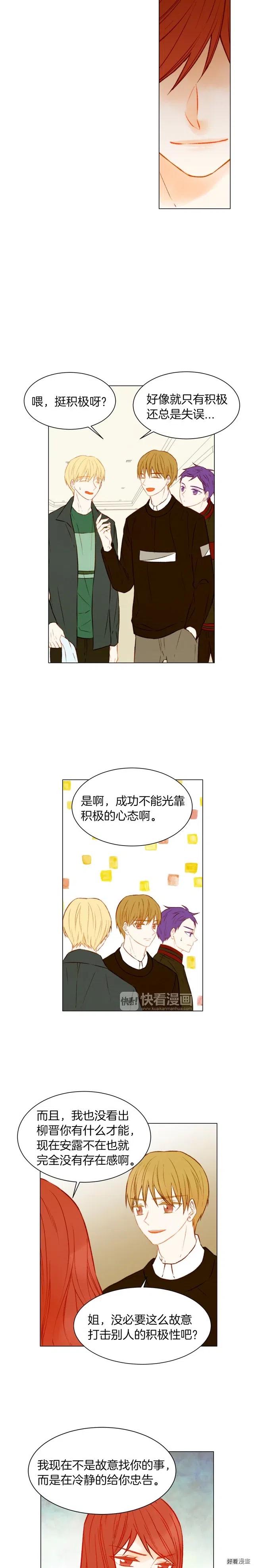 绯闻女一号韩漫全集-第63话 复杂的女人无删减无遮挡章节图片 
