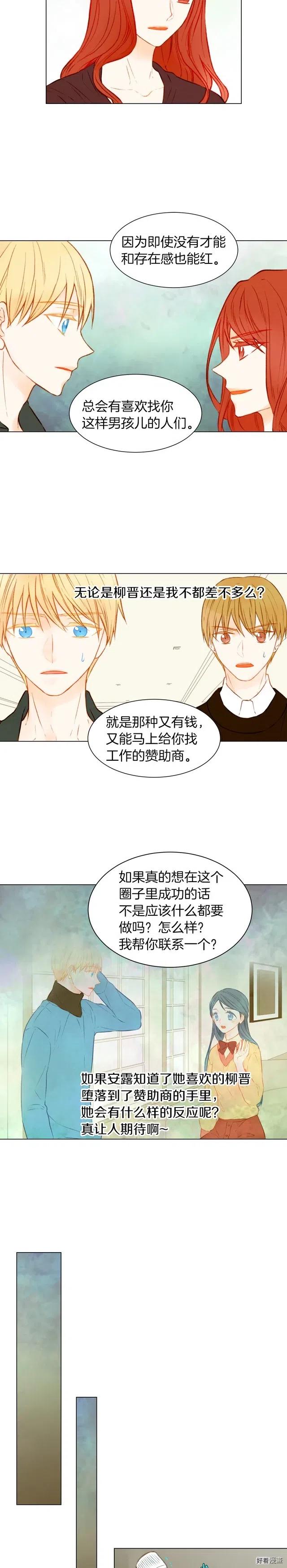 绯闻女一号韩漫全集-第63话 复杂的女人无删减无遮挡章节图片 
