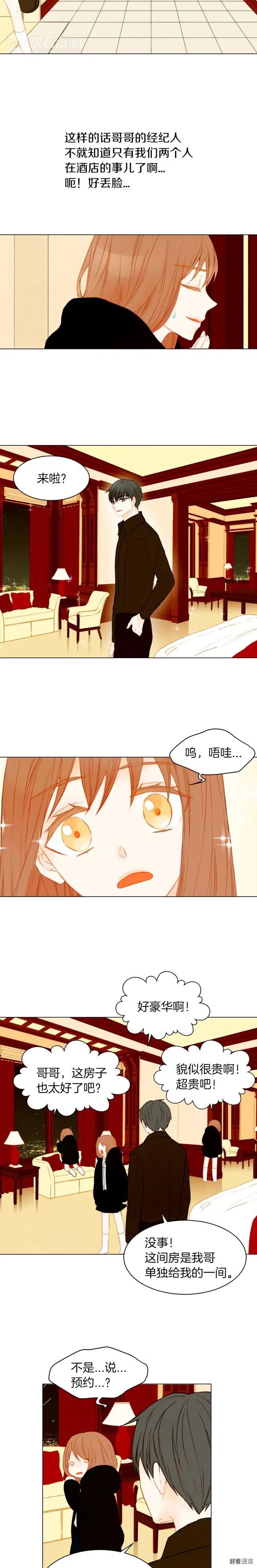 绯闻女一号韩漫全集-第64话 为所欲为无删减无遮挡章节图片 
