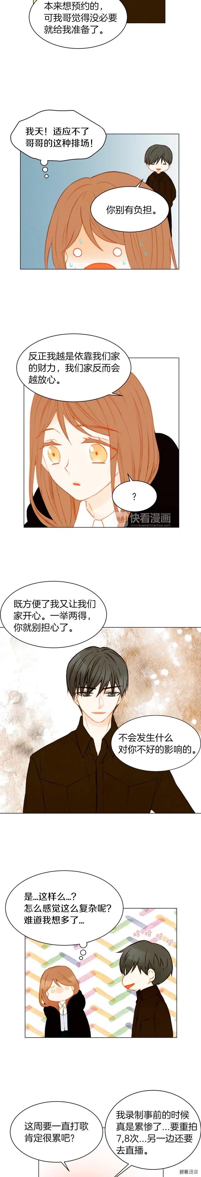 绯闻女一号韩漫全集-第64话 为所欲为无删减无遮挡章节图片 