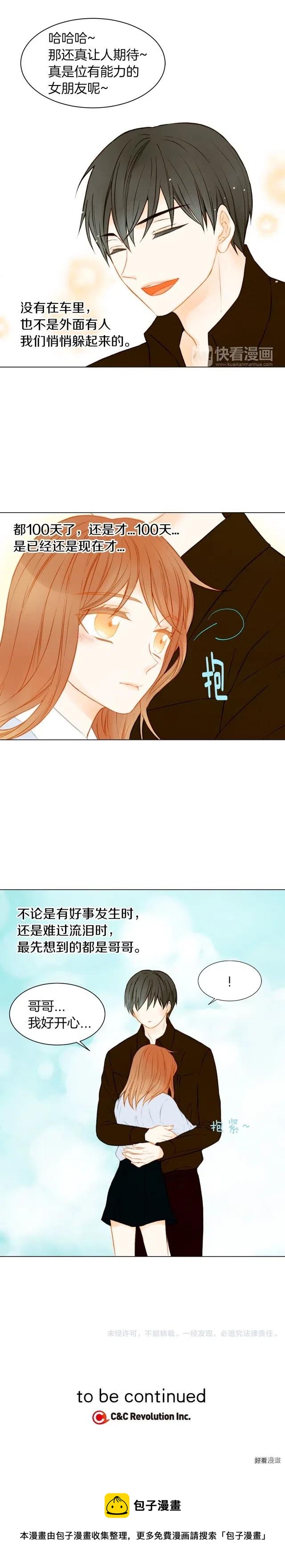 绯闻女一号韩漫全集-第64话 为所欲为无删减无遮挡章节图片 