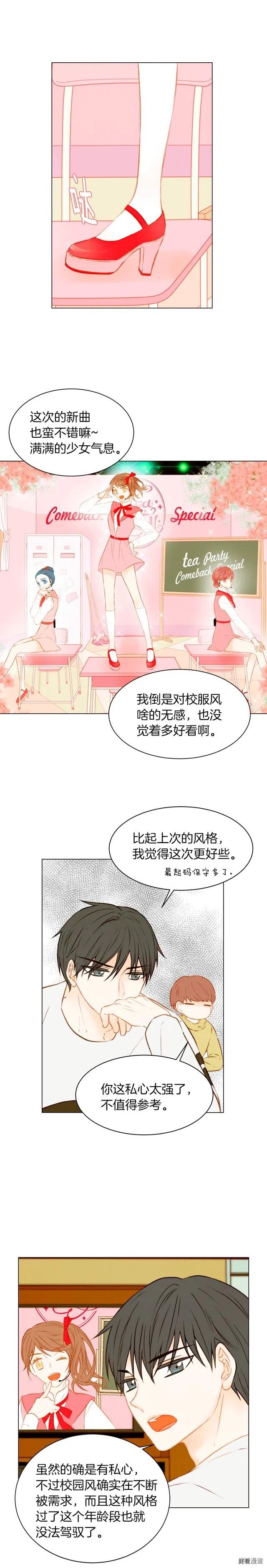 绯闻女一号韩漫全集-第64话 为所欲为无删减无遮挡章节图片 