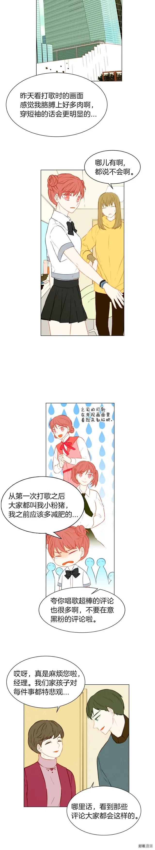 绯闻女一号韩漫全集-第64话 为所欲为无删减无遮挡章节图片 