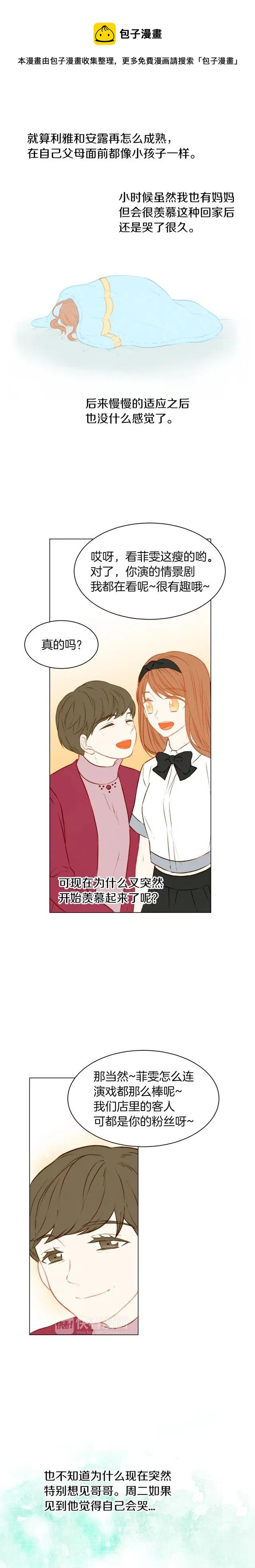 绯闻女一号韩漫全集-第64话 为所欲为无删减无遮挡章节图片 