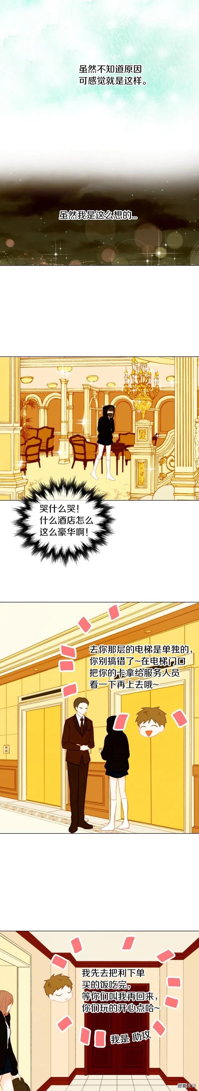 绯闻女一号韩漫全集-第64话 为所欲为无删减无遮挡章节图片 