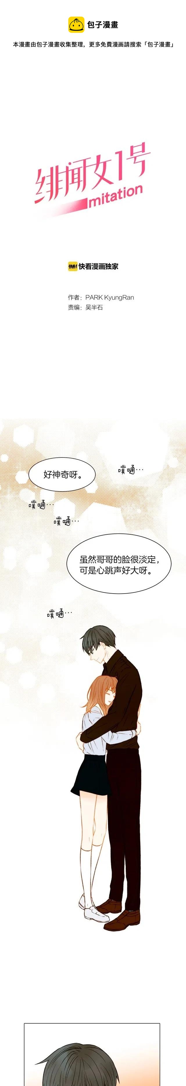 绯闻女一号韩漫全集-第65话 玻璃娃娃无删减无遮挡章节图片 