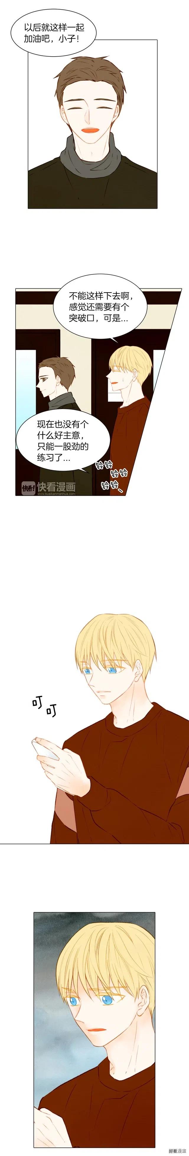 绯闻女一号韩漫全集-第65话 玻璃娃娃无删减无遮挡章节图片 