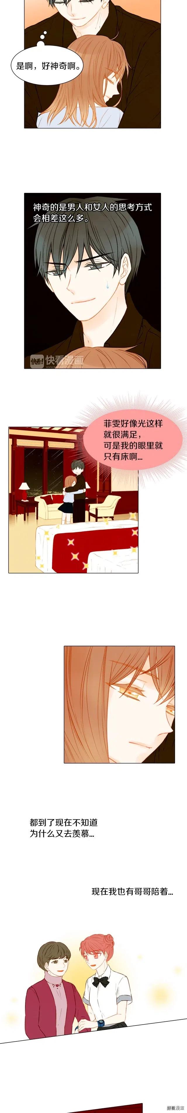 绯闻女一号韩漫全集-第65话 玻璃娃娃无删减无遮挡章节图片 
