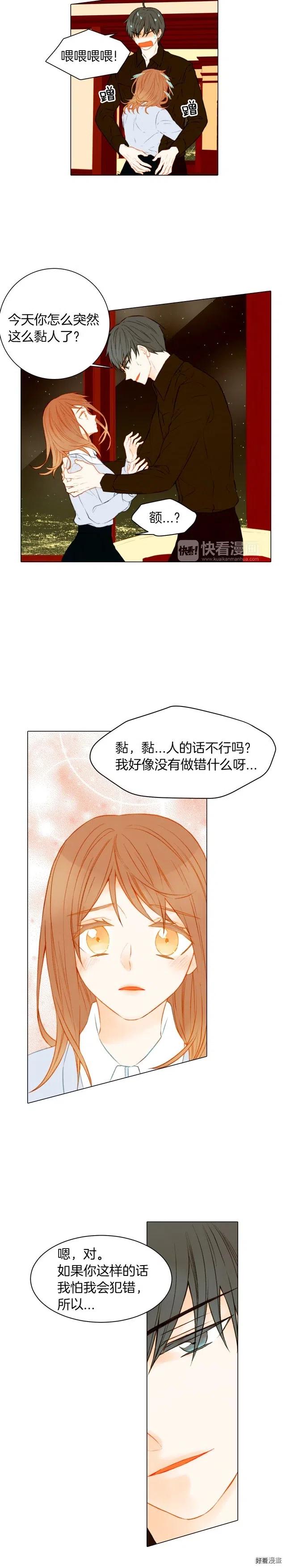 绯闻女一号韩漫全集-第65话 玻璃娃娃无删减无遮挡章节图片 