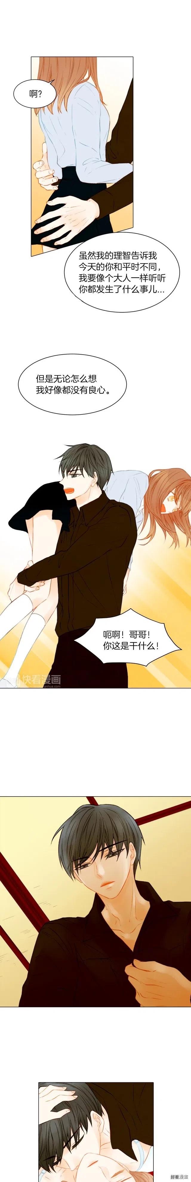 绯闻女一号韩漫全集-第65话 玻璃娃娃无删减无遮挡章节图片 