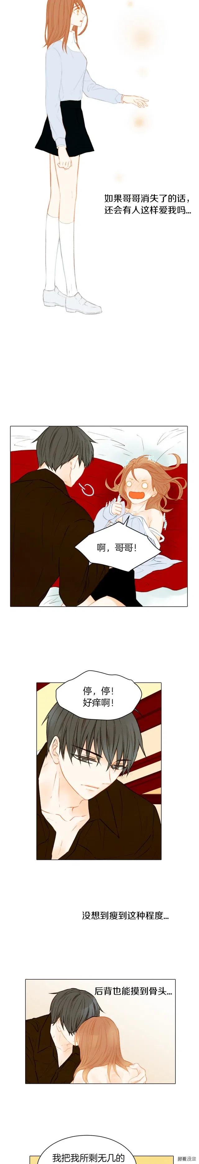 绯闻女一号韩漫全集-第65话 玻璃娃娃无删减无遮挡章节图片 