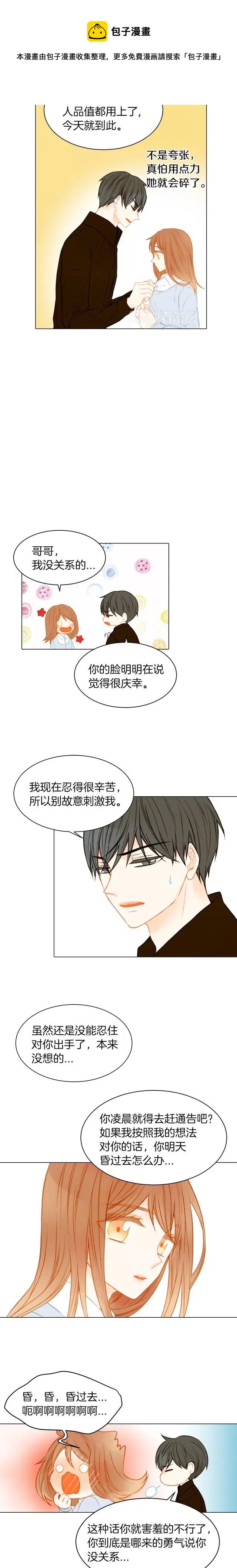绯闻女一号韩漫全集-第65话 玻璃娃娃无删减无遮挡章节图片 