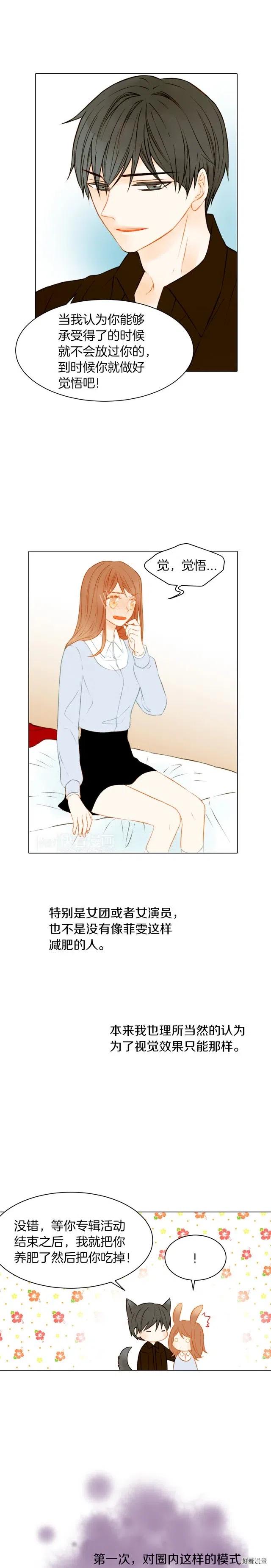 绯闻女一号韩漫全集-第65话 玻璃娃娃无删减无遮挡章节图片 