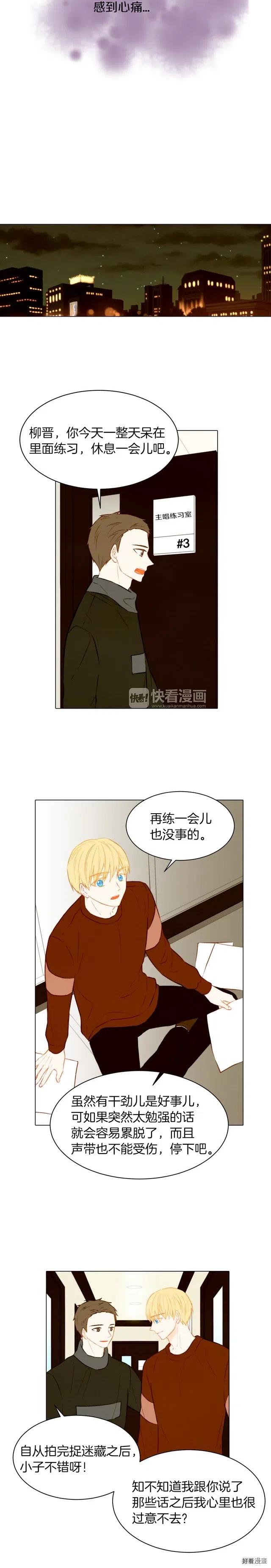 绯闻女一号韩漫全集-第65话 玻璃娃娃无删减无遮挡章节图片 