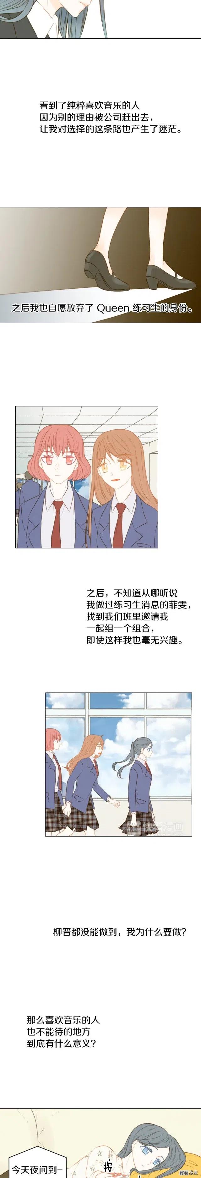 绯闻女一号韩漫全集-第66话 羡慕无删减无遮挡章节图片 