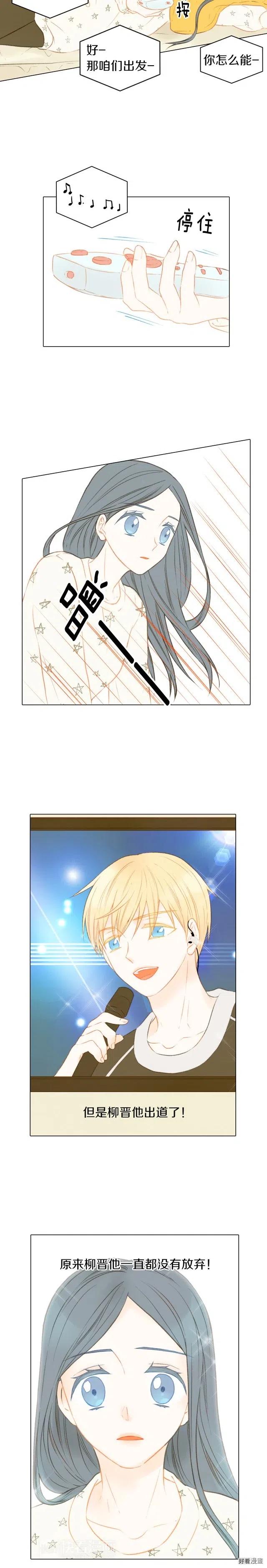 绯闻女一号韩漫全集-第66话 羡慕无删减无遮挡章节图片 