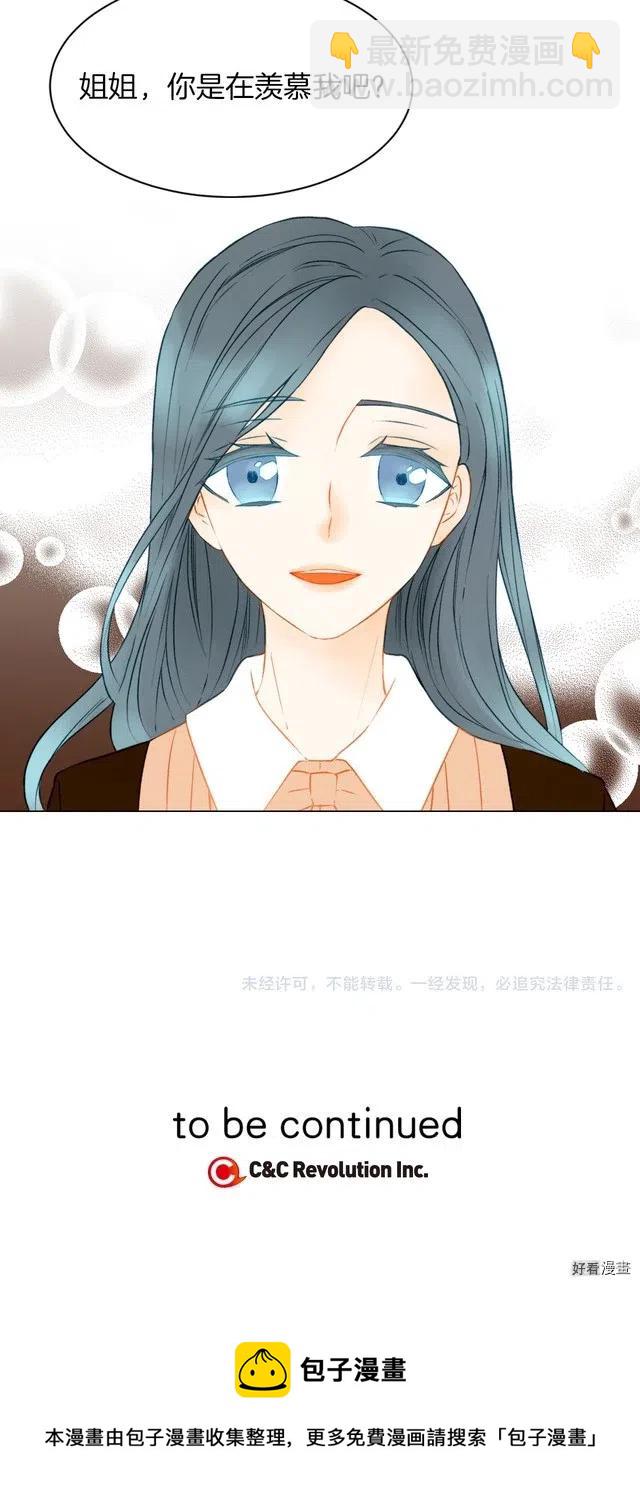 绯闻女一号韩漫全集-第66话 羡慕无删减无遮挡章节图片 