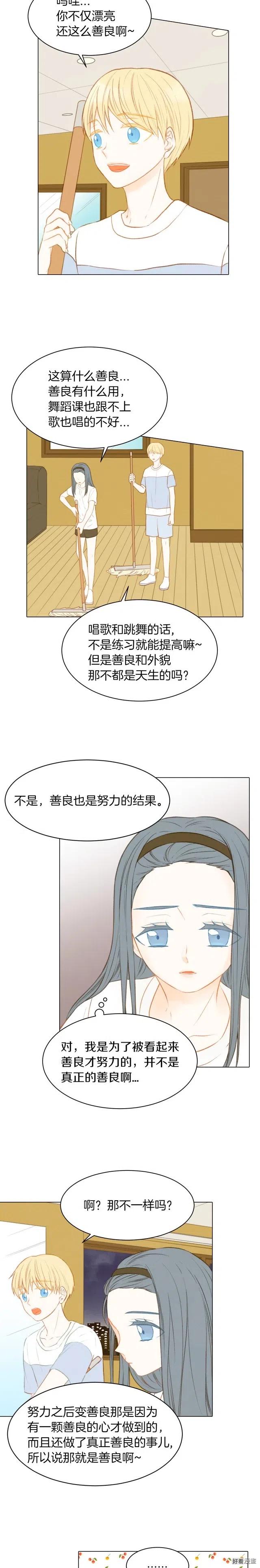绯闻女一号韩漫全集-第66话 羡慕无删减无遮挡章节图片 