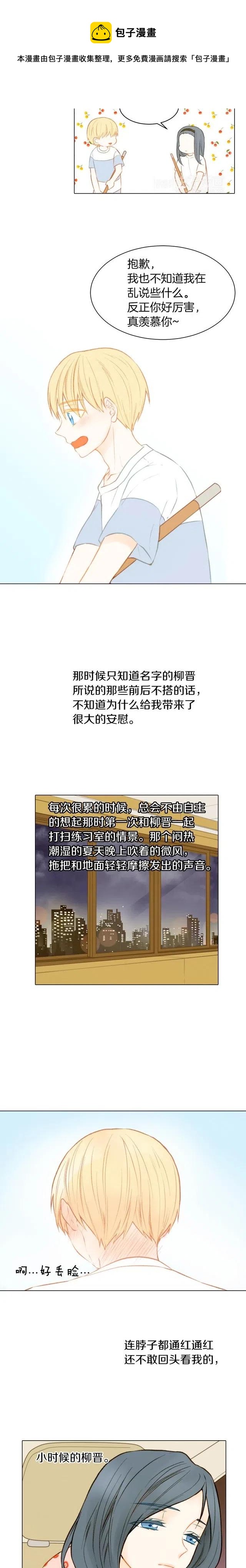 绯闻女一号韩漫全集-第66话 羡慕无删减无遮挡章节图片 