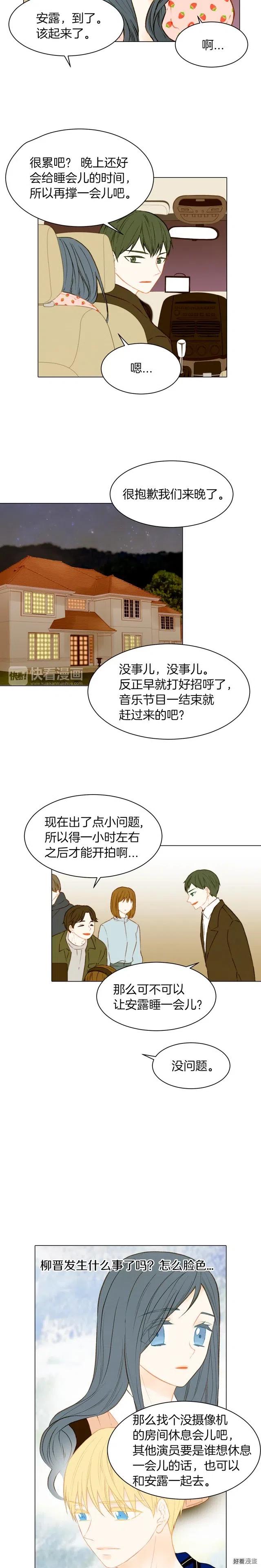 绯闻女一号韩漫全集-第66话 羡慕无删减无遮挡章节图片 