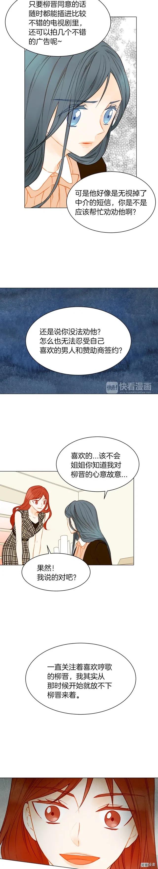 绯闻女一号韩漫全集-第66话 羡慕无删减无遮挡章节图片 